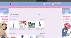 Desktop Screenshot of jivotnite.baubau.bg